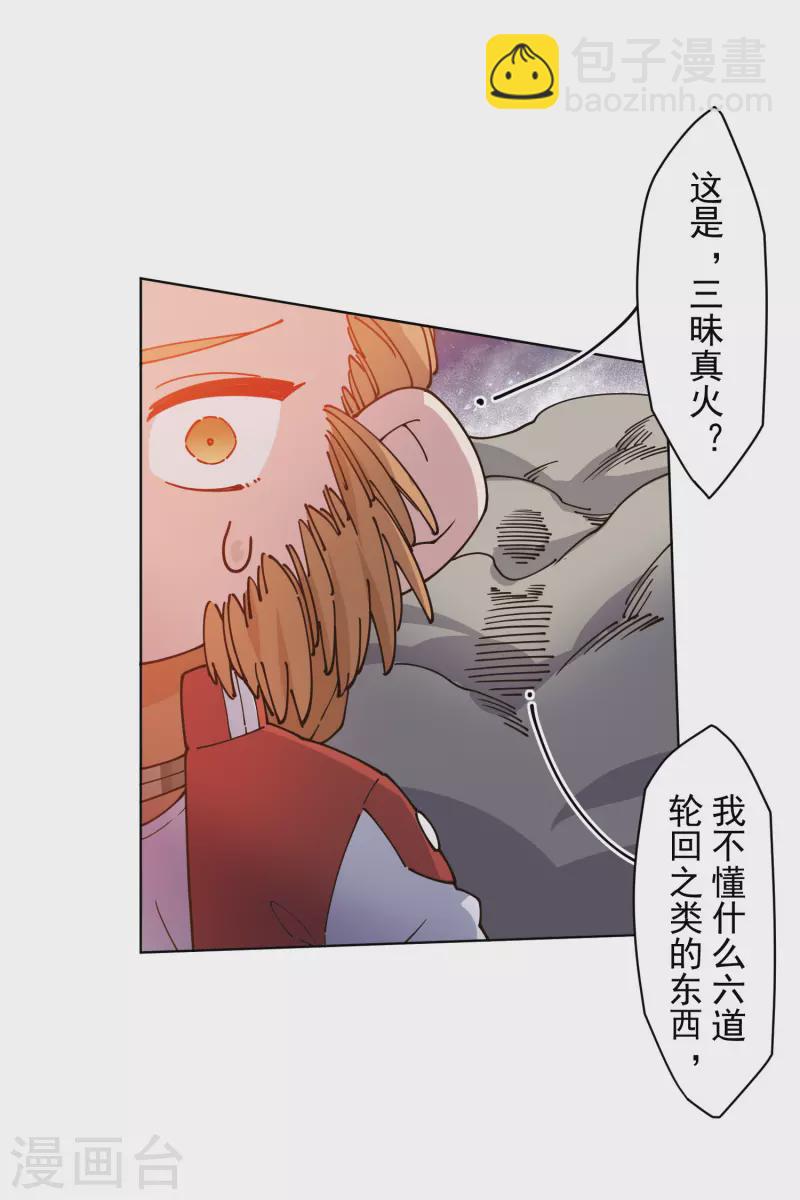 第204话 升华-第208话