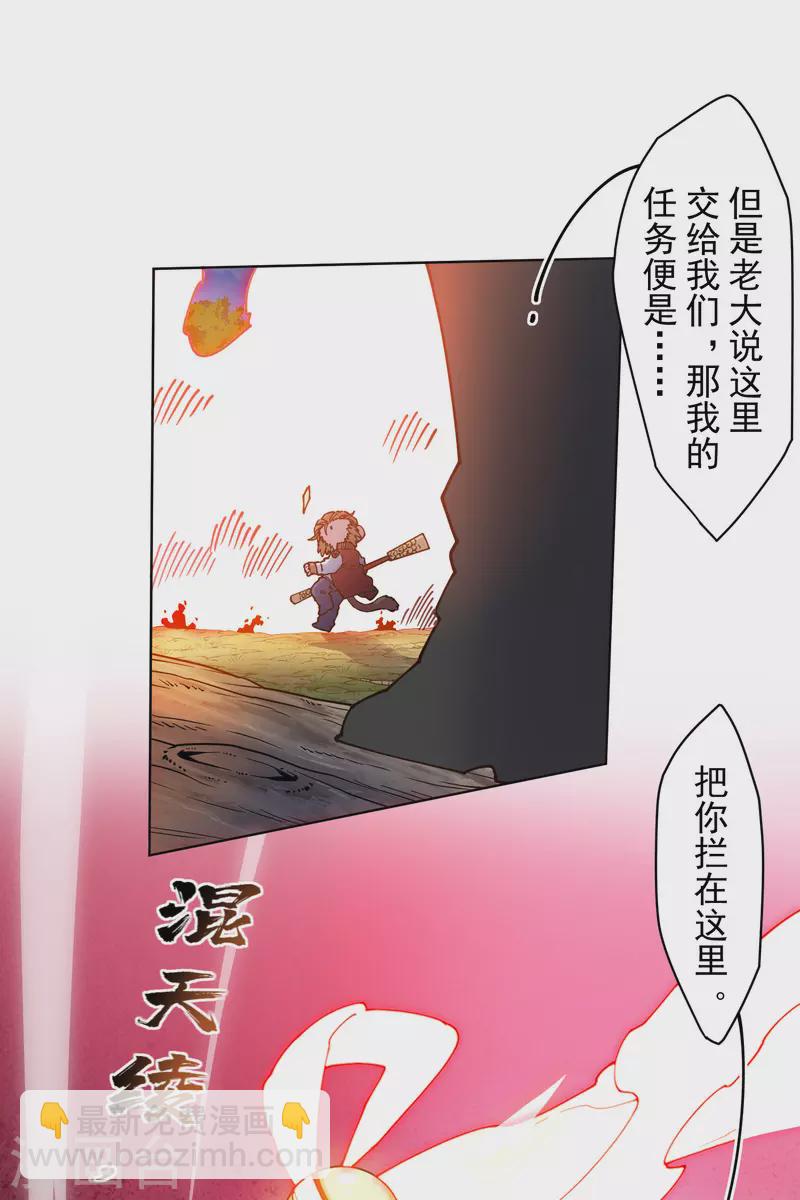 第204话 升华-第208话