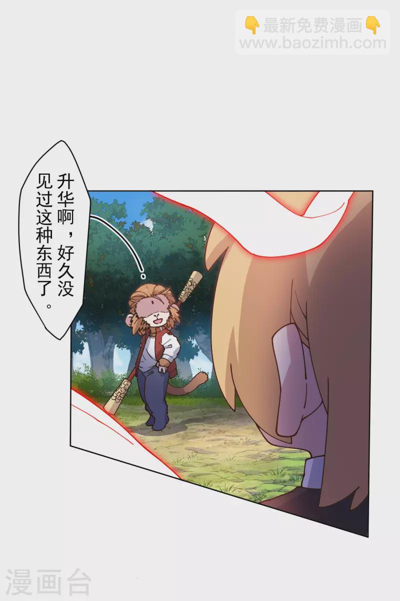 第204话 升华-第208话