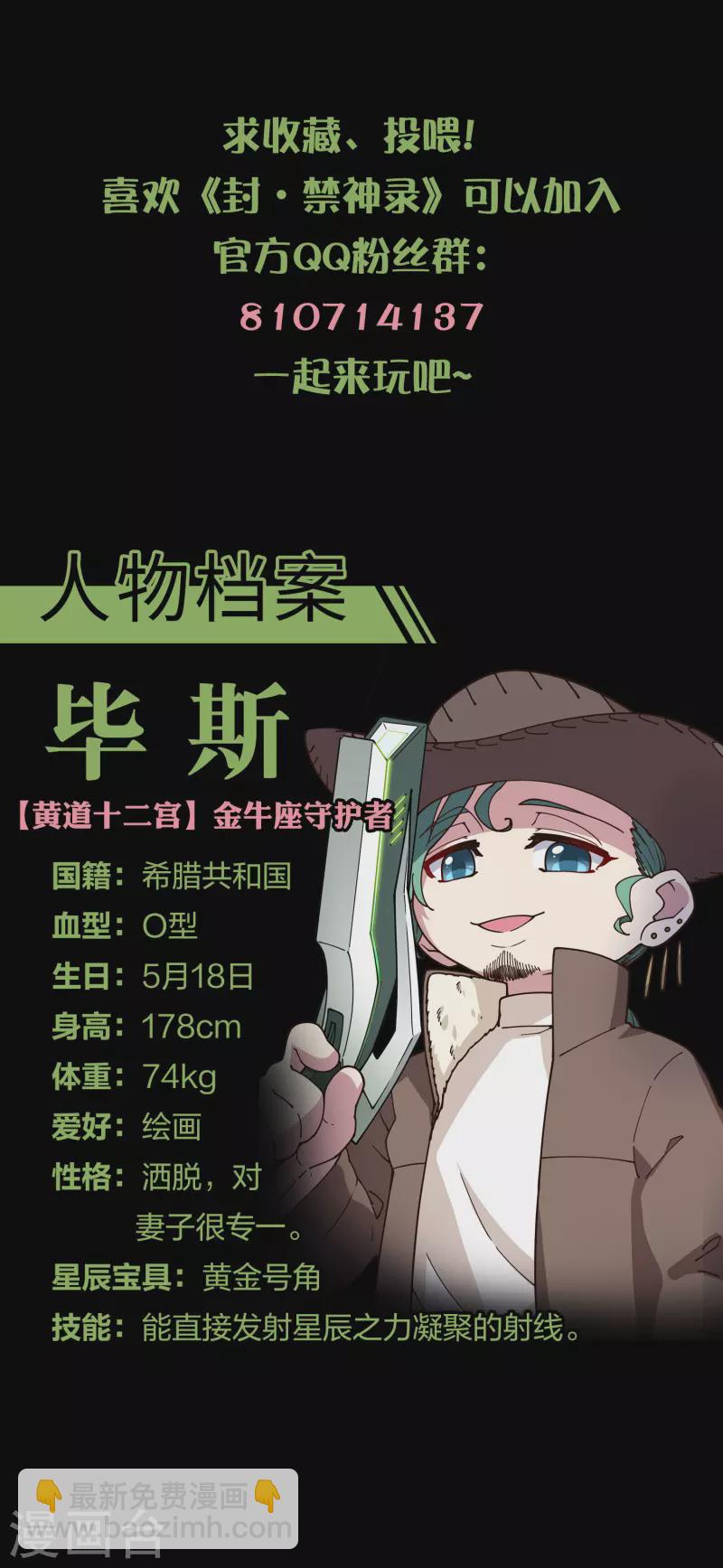 第204话 升华-第208话