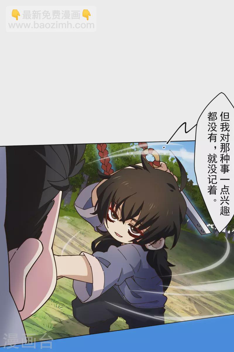 第206话 龙虎印-第210话