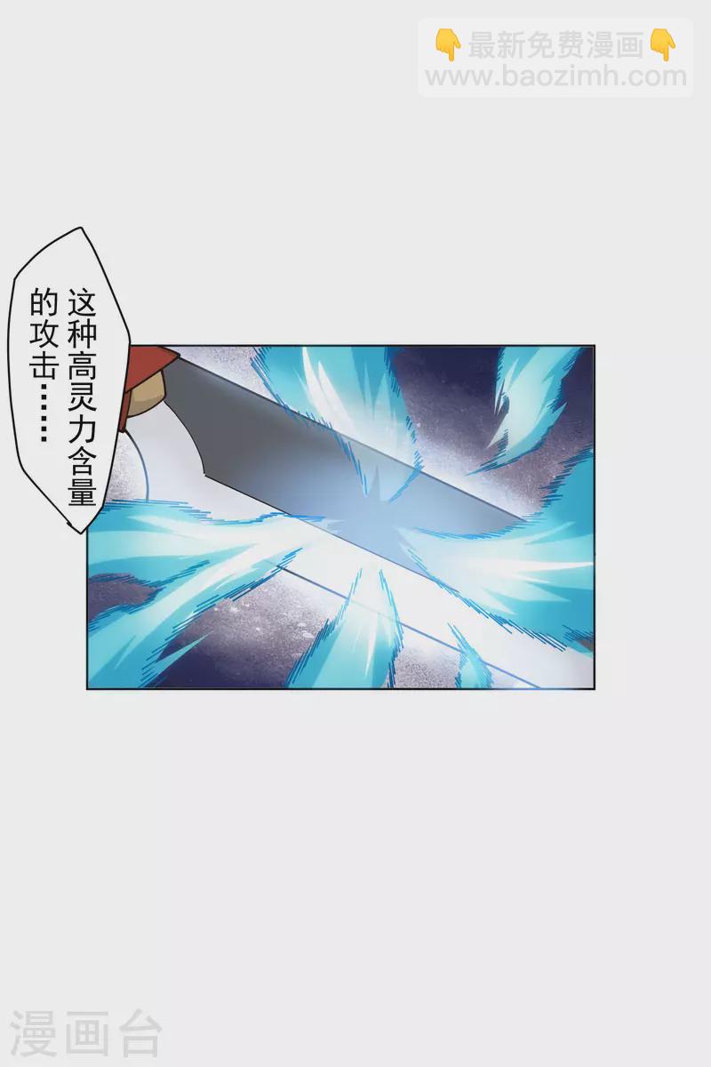 第206话 龙虎印-第210话