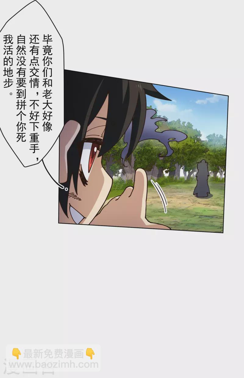 第206话 龙虎印-第210话