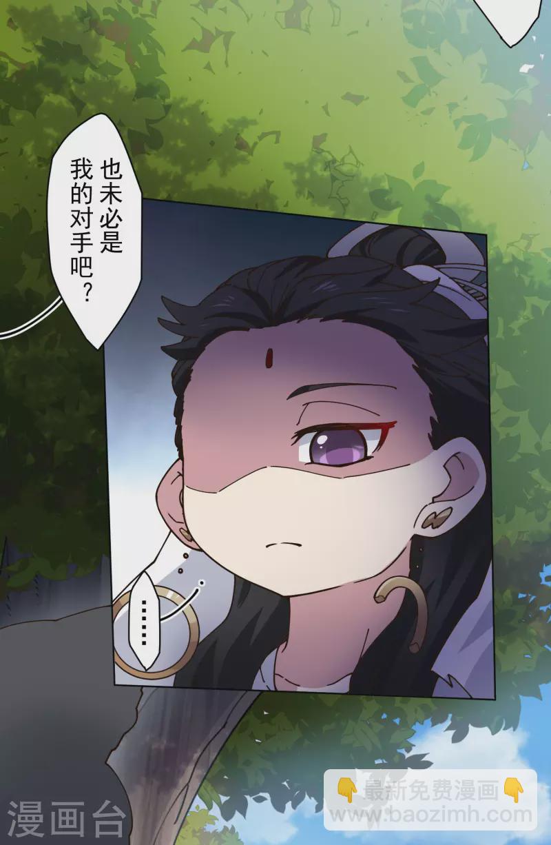 第206话 龙虎印-第210话