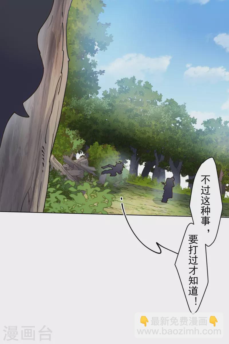 第206话 龙虎印-第210话