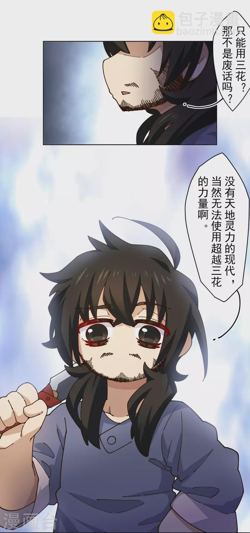 第206话 龙虎印-第210话