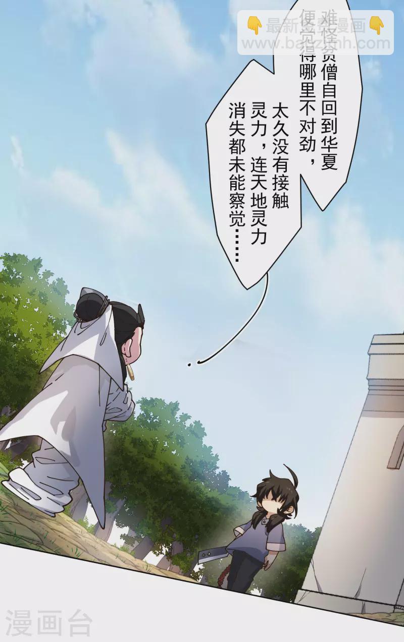 第206话 龙虎印-第210话