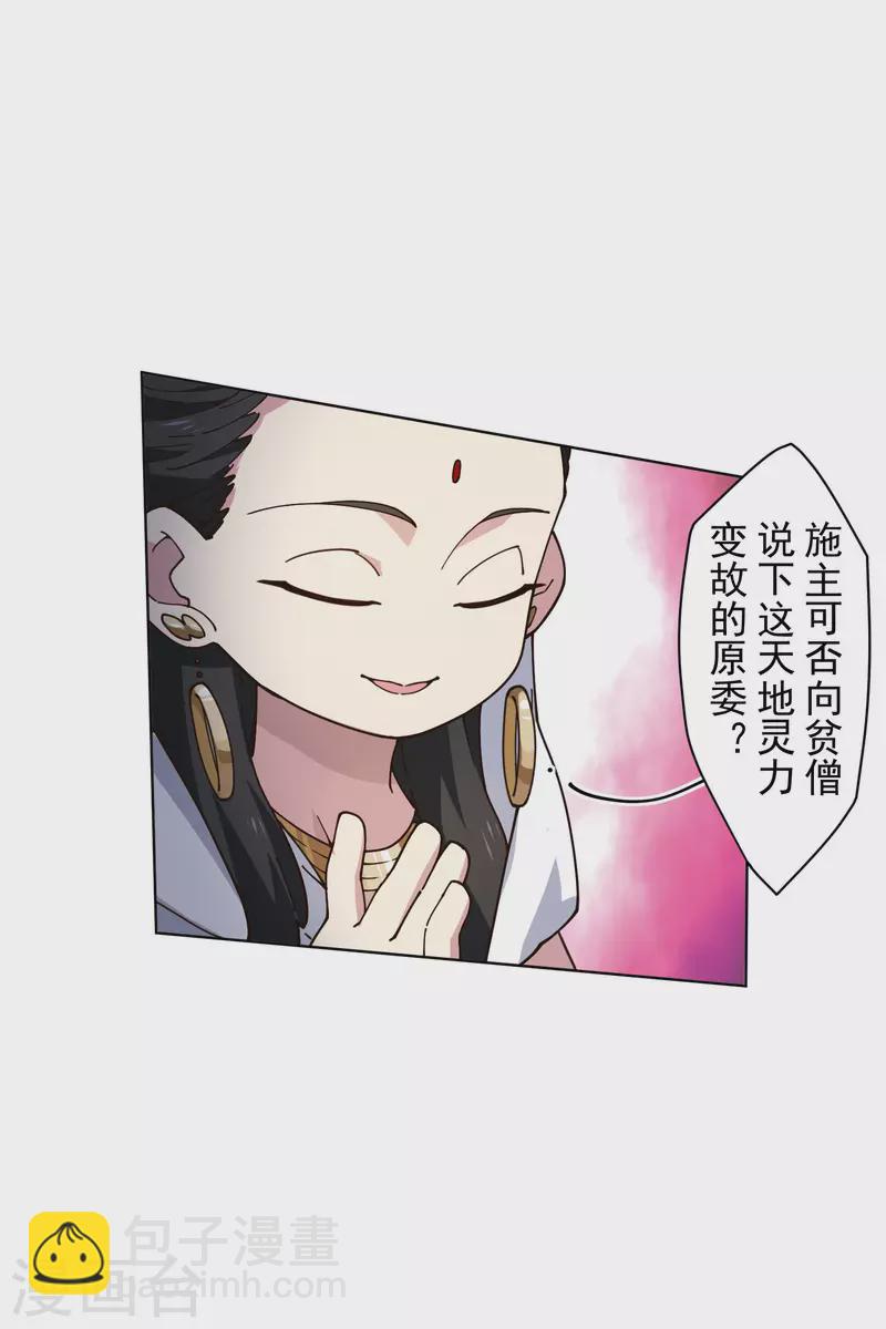 第206话 龙虎印-第210话