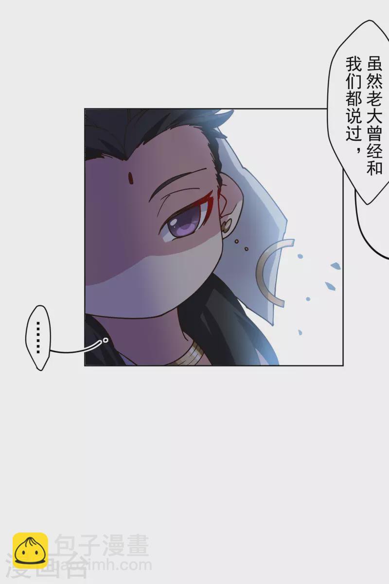 第206话 龙虎印-第210话