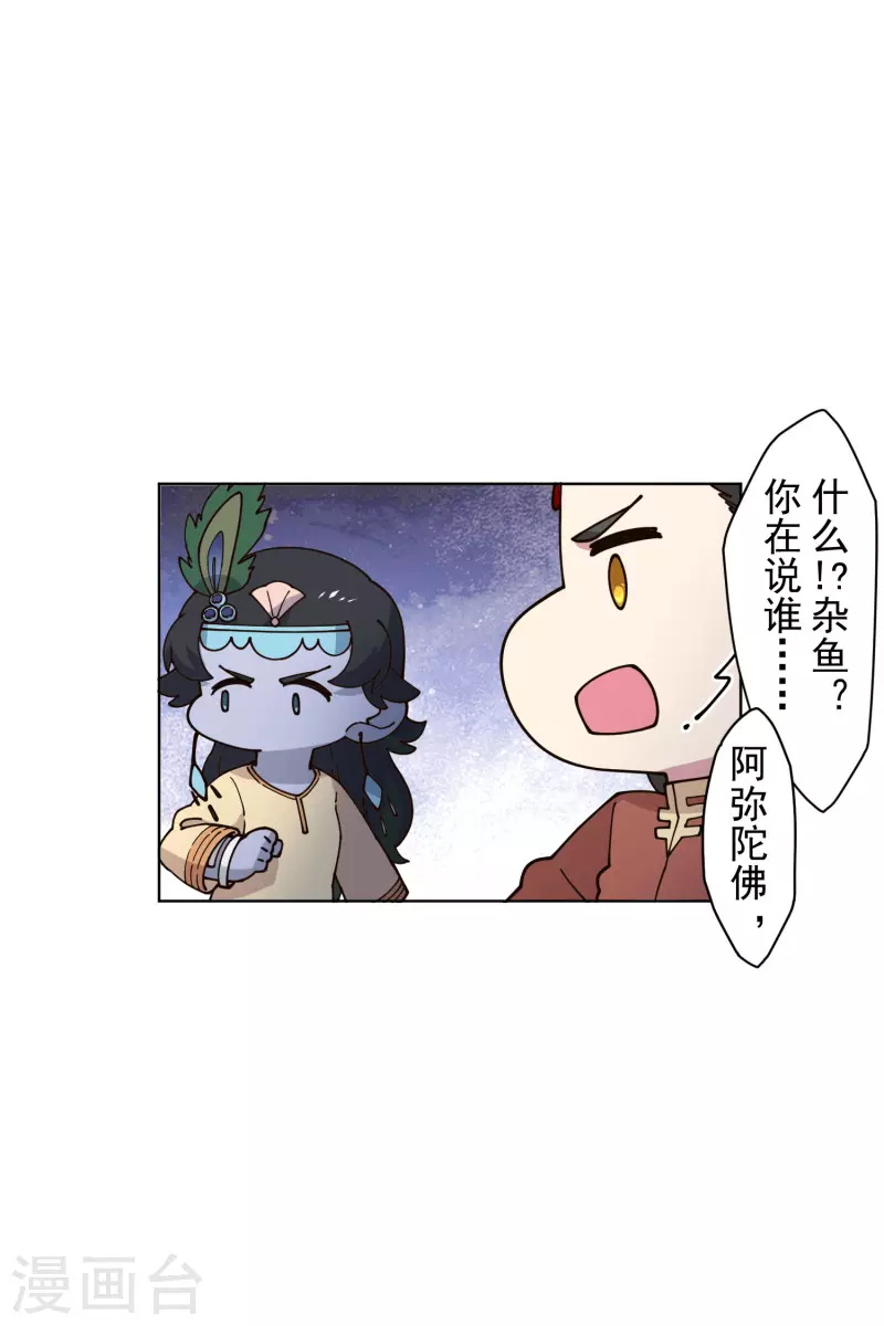 第208话 杂鱼-第212话