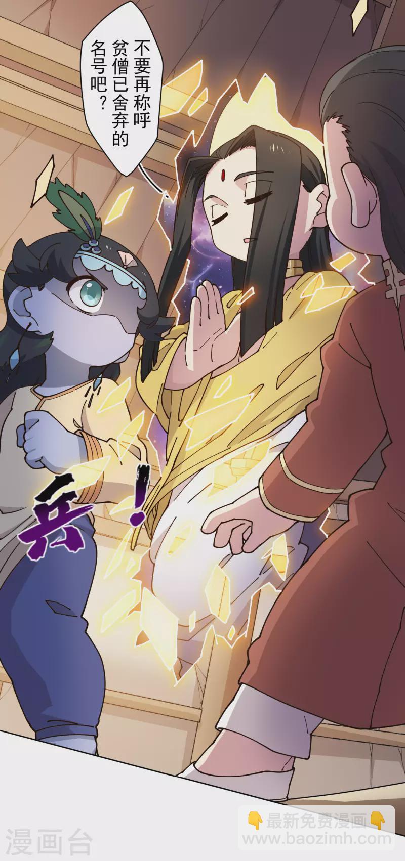 第208话 杂鱼-第212话
