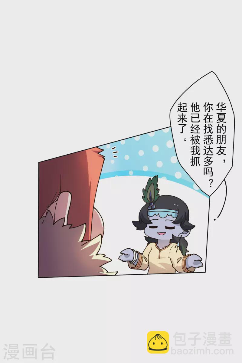 第208话 杂鱼-第212话