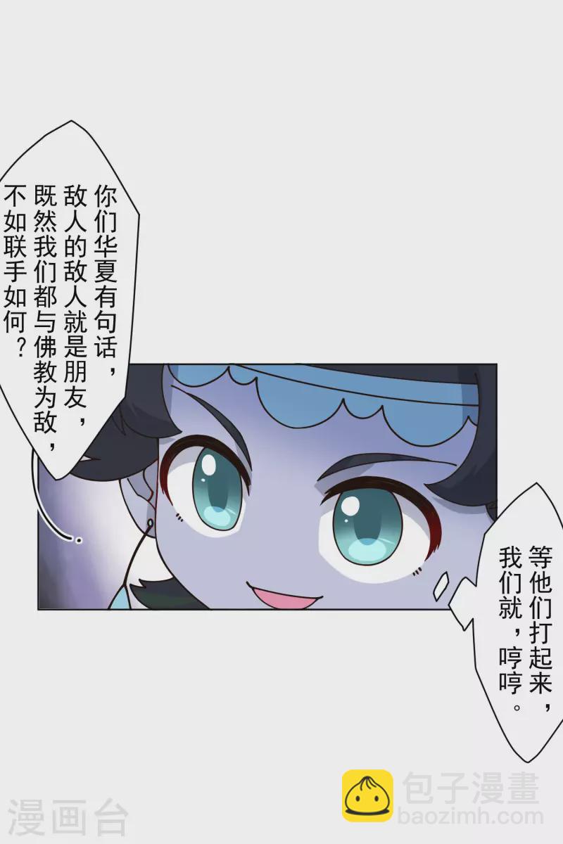第208话 杂鱼-第212话