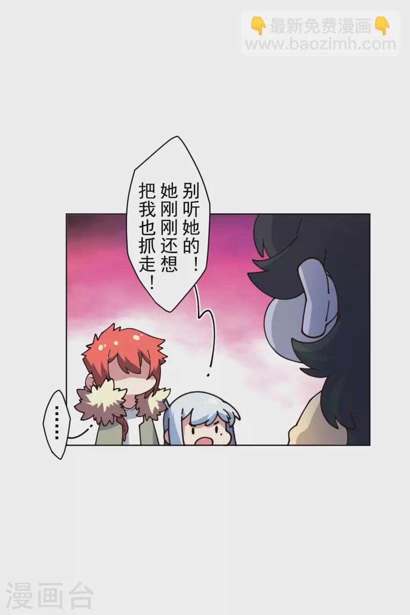 第208话 杂鱼-第212话