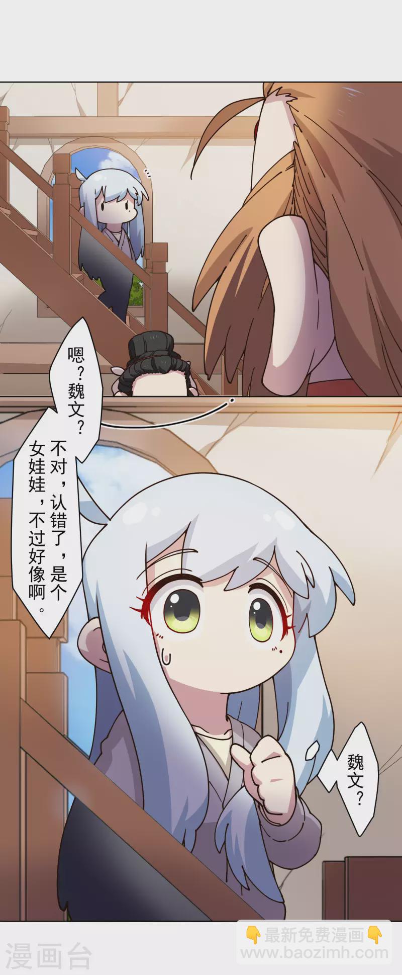 第210话 抱回-第214话