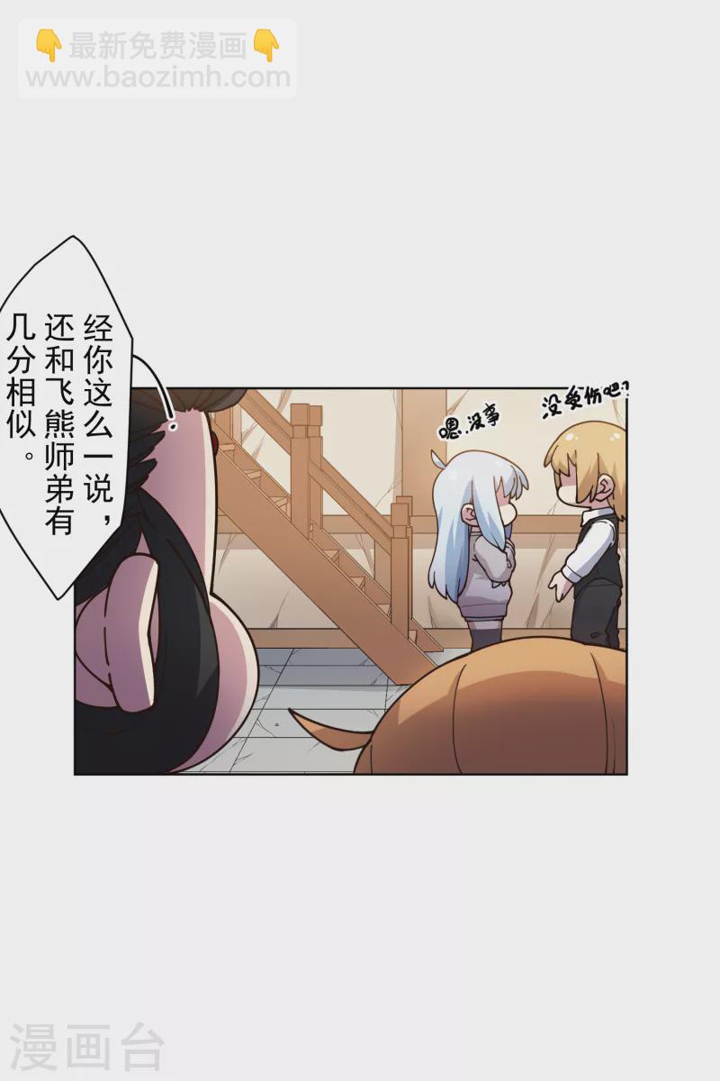 第210话 抱回-第214话