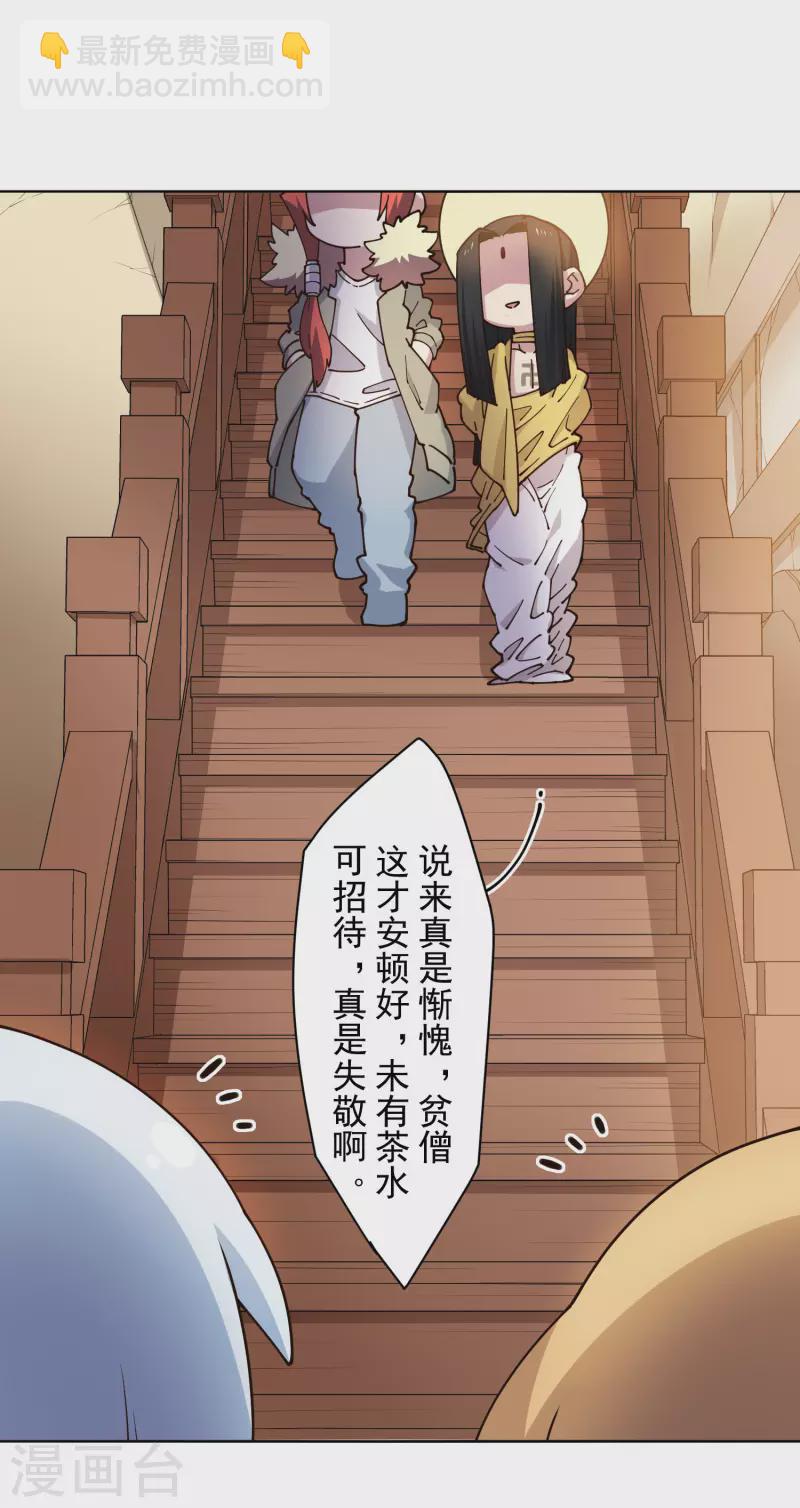 第210话 抱回-第214话