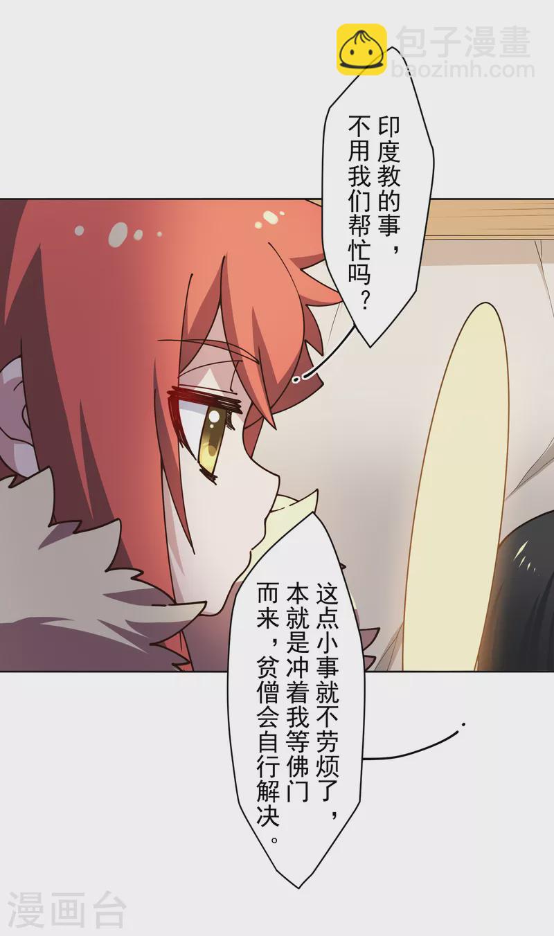 第210话 抱回-第214话