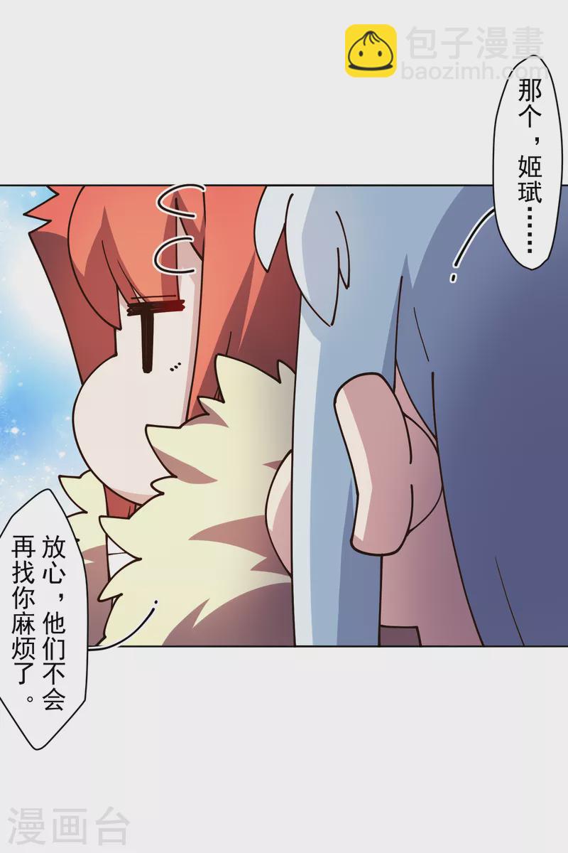 第210话 抱回-第214话