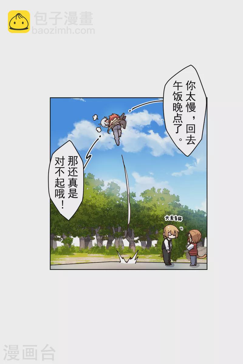 第210话 抱回-第214话