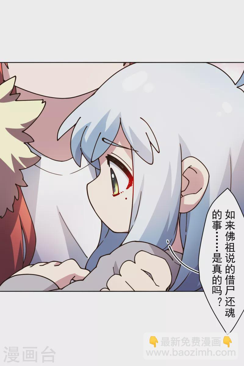第210话 抱回-第214话