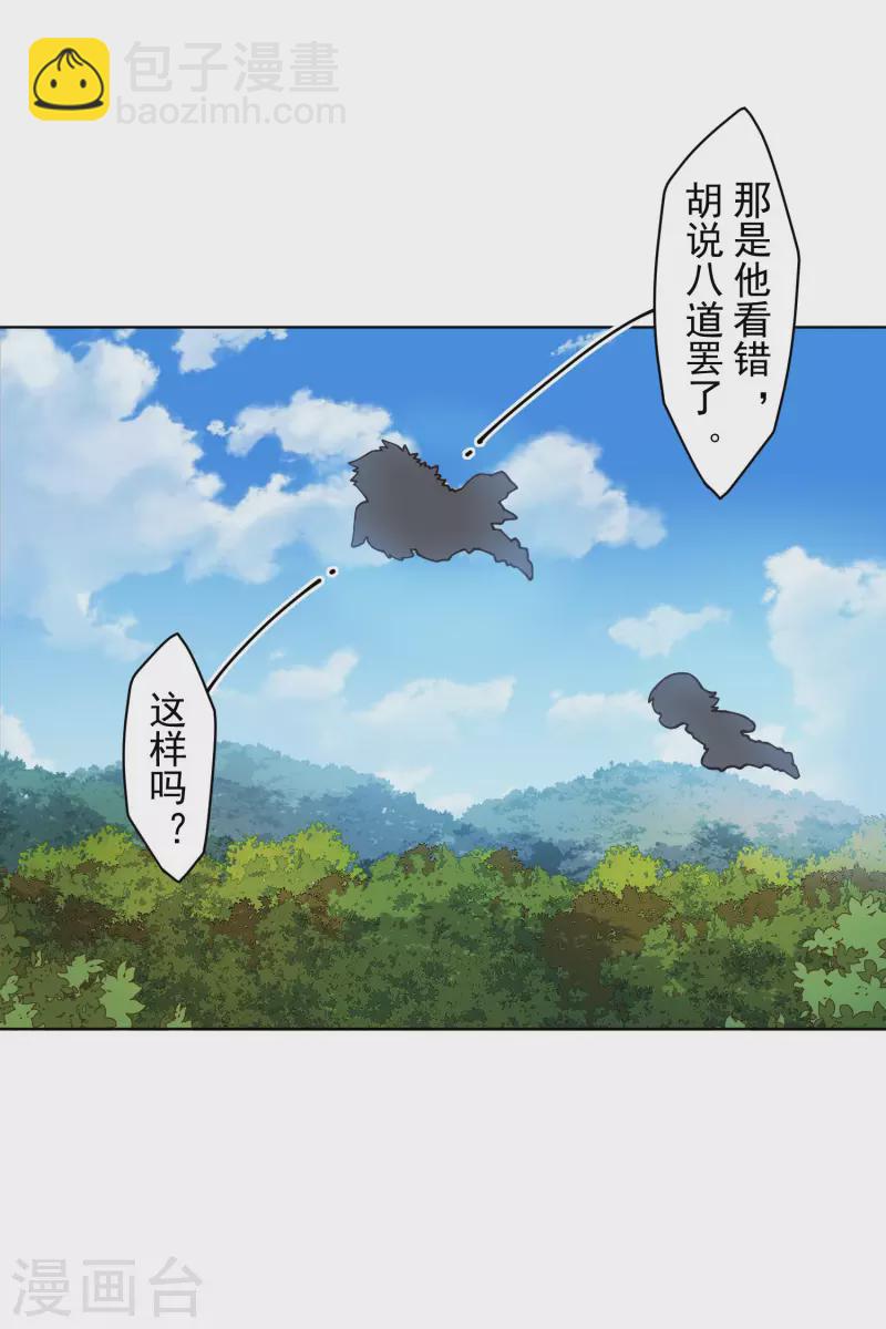 第210话 抱回-第214话