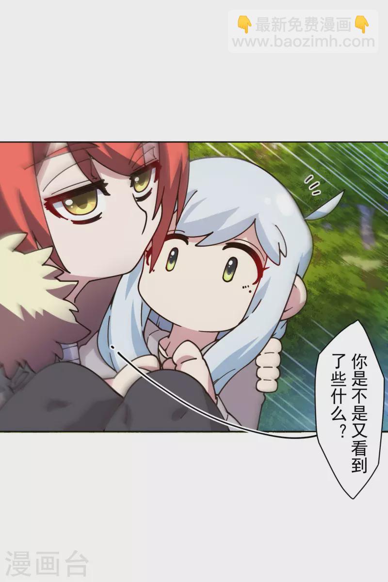第210话 抱回-第214话