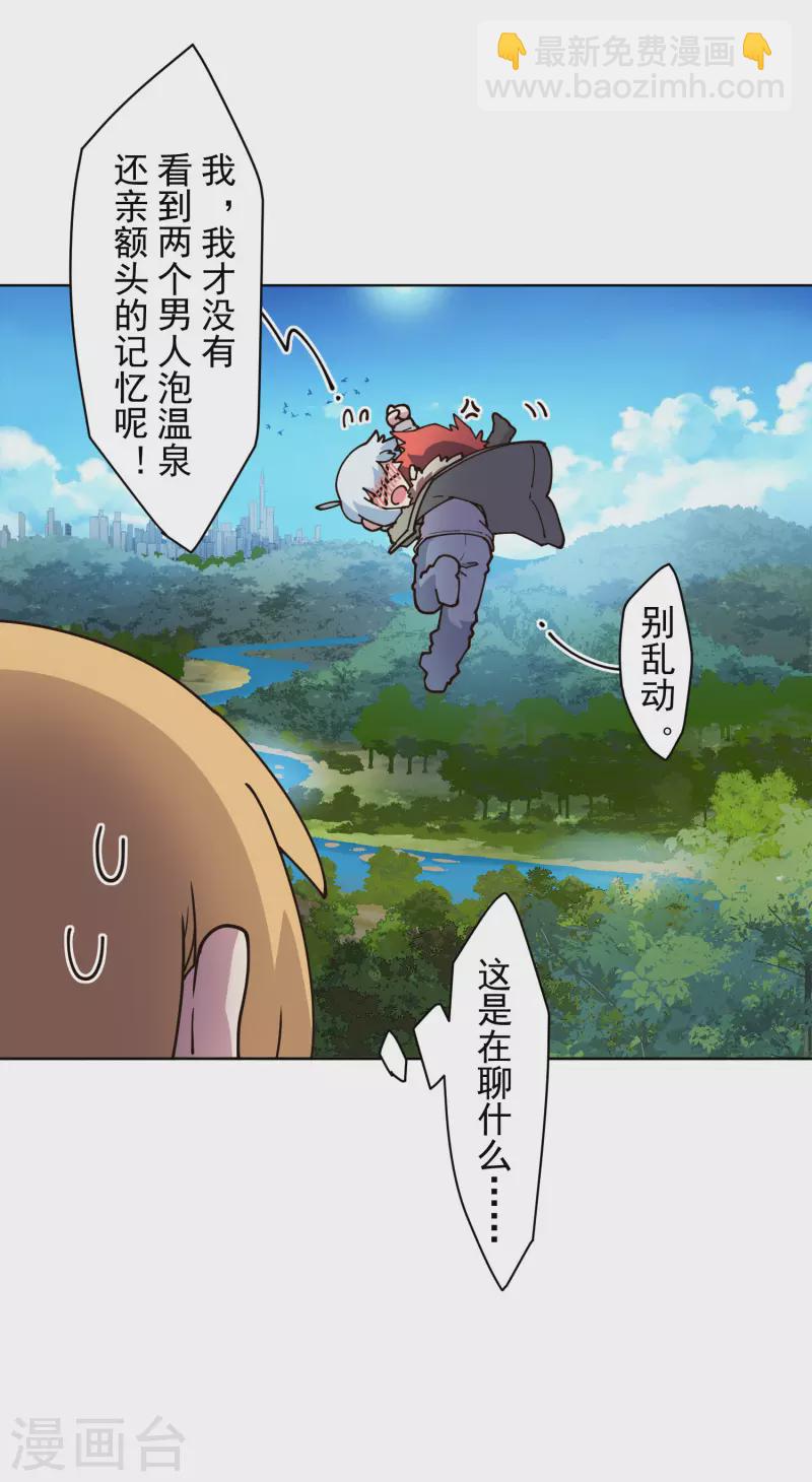 第210话 抱回-第214话