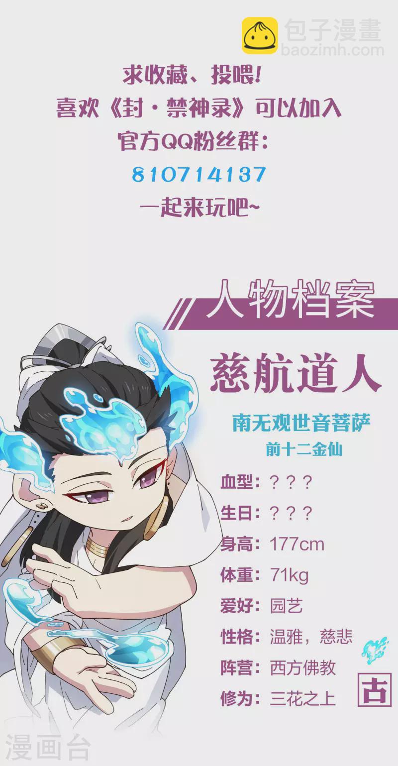 第210话 抱回-第214话