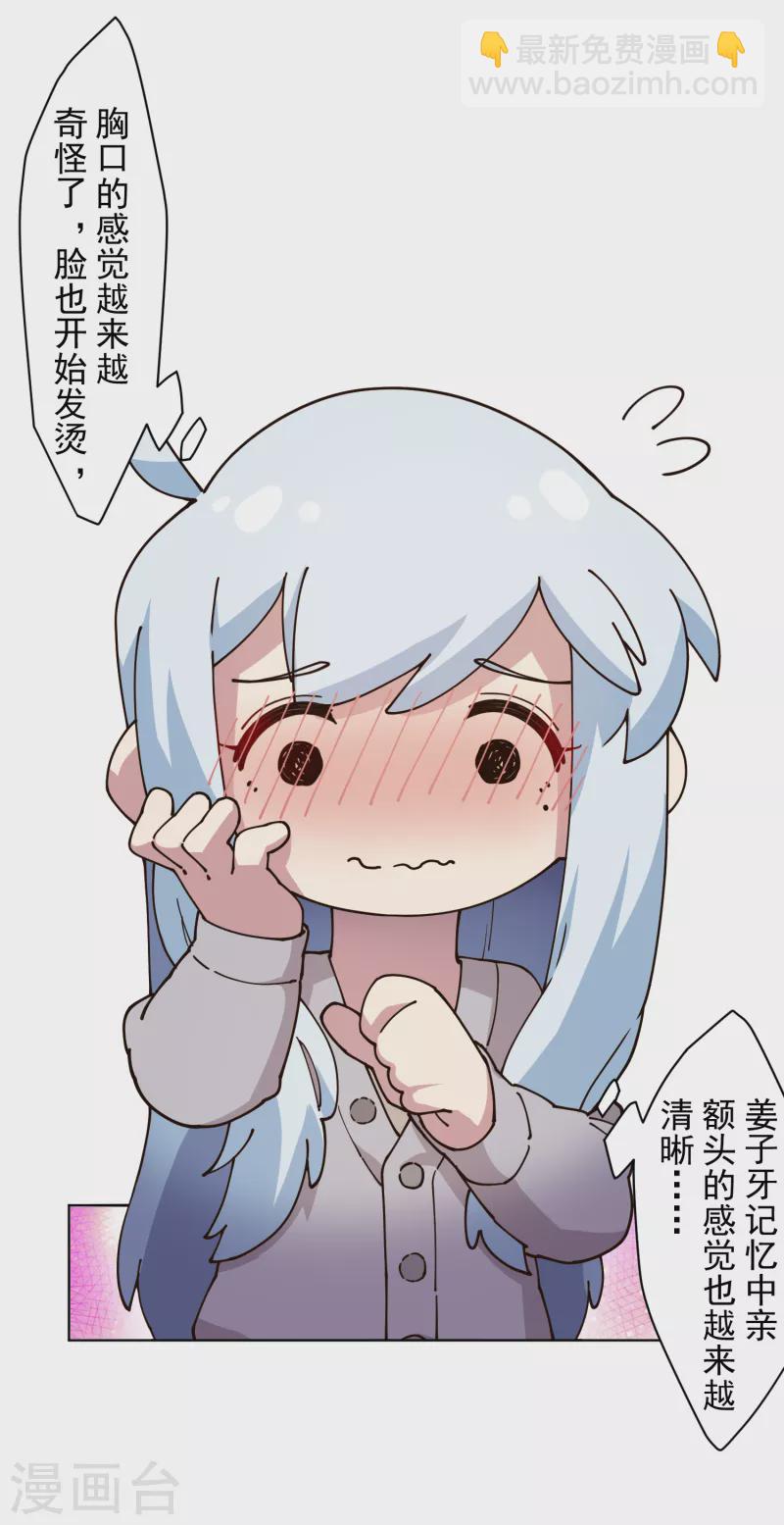 第210话 抱回-第214话