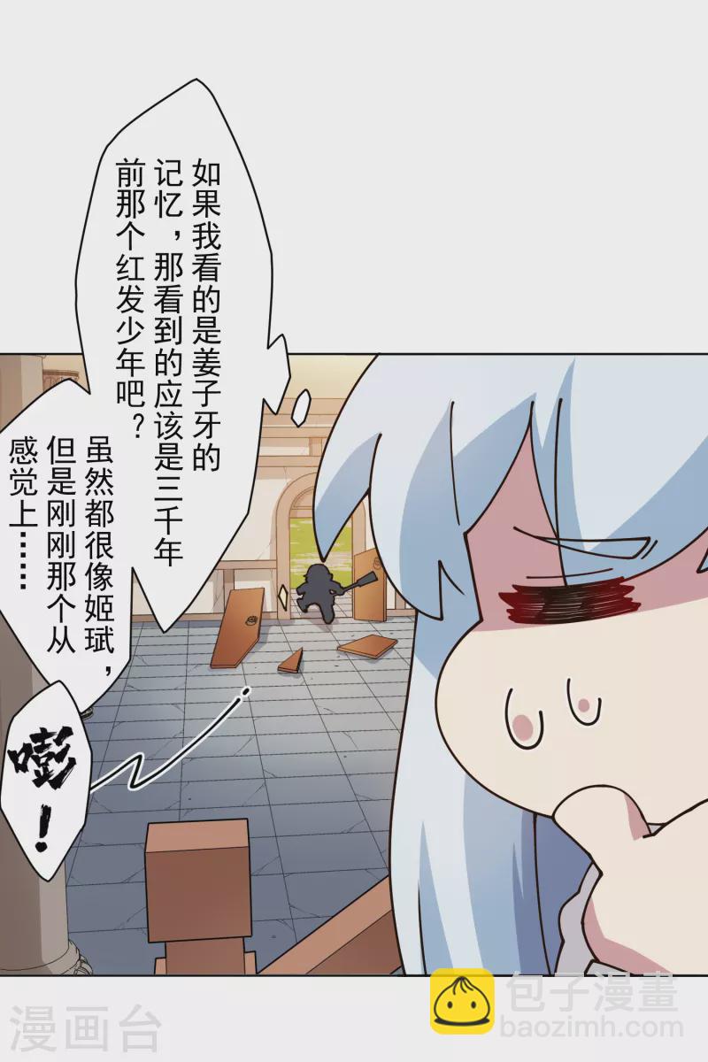 第210话 抱回-第214话