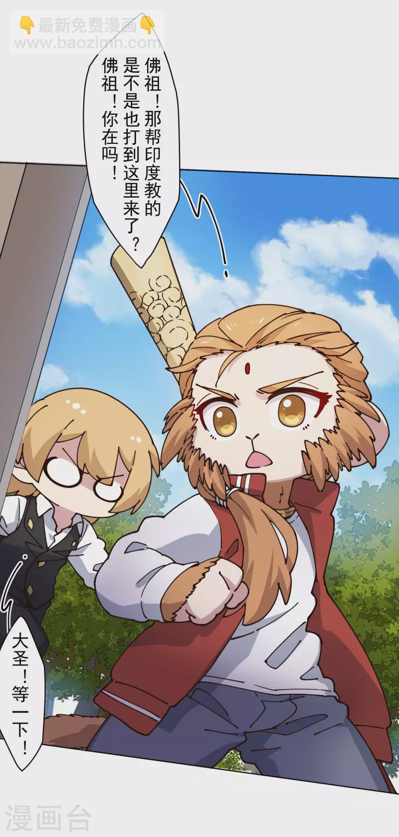 第210话 抱回-第214话
