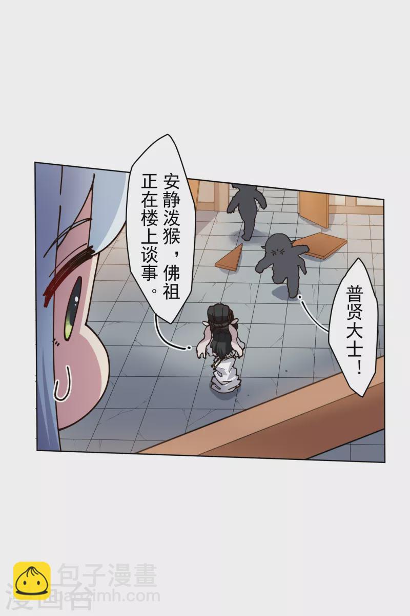 第210话 抱回-第214话