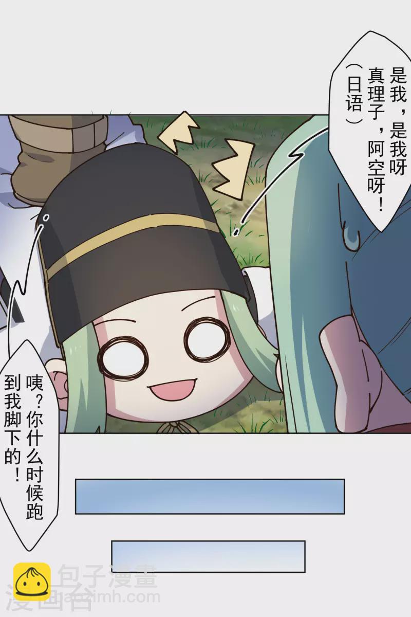 第212话 儿时玩伴-第216话