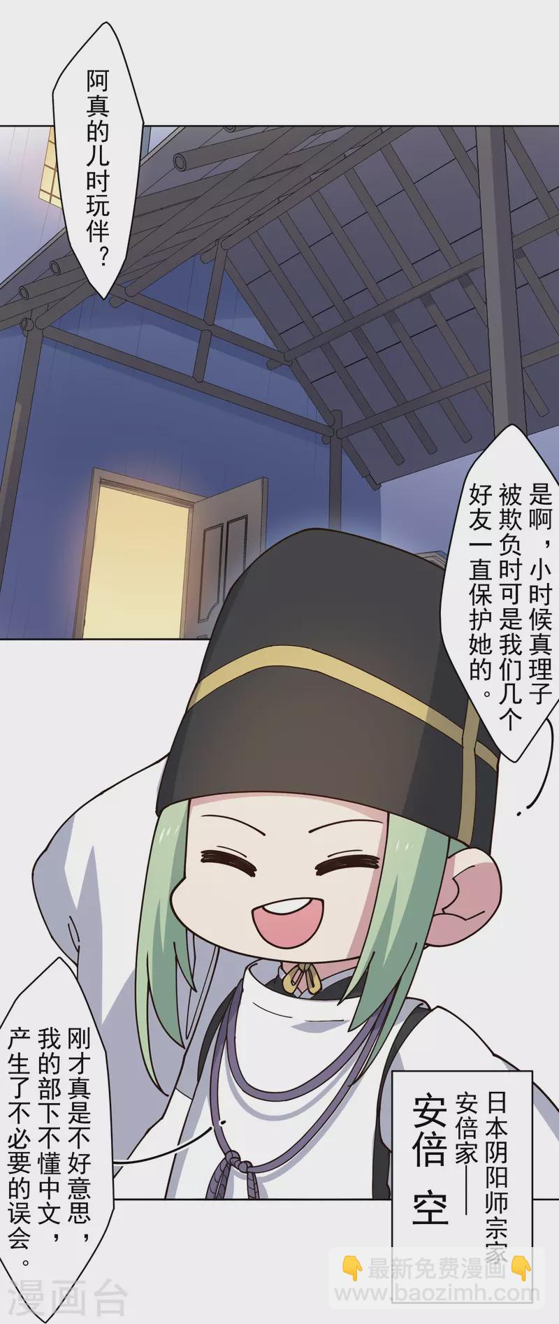 第212话 儿时玩伴-第216话