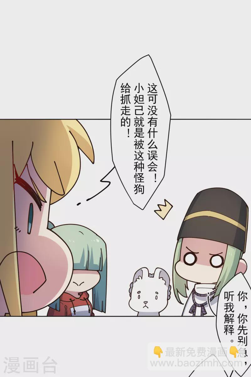 第212话 儿时玩伴-第216话