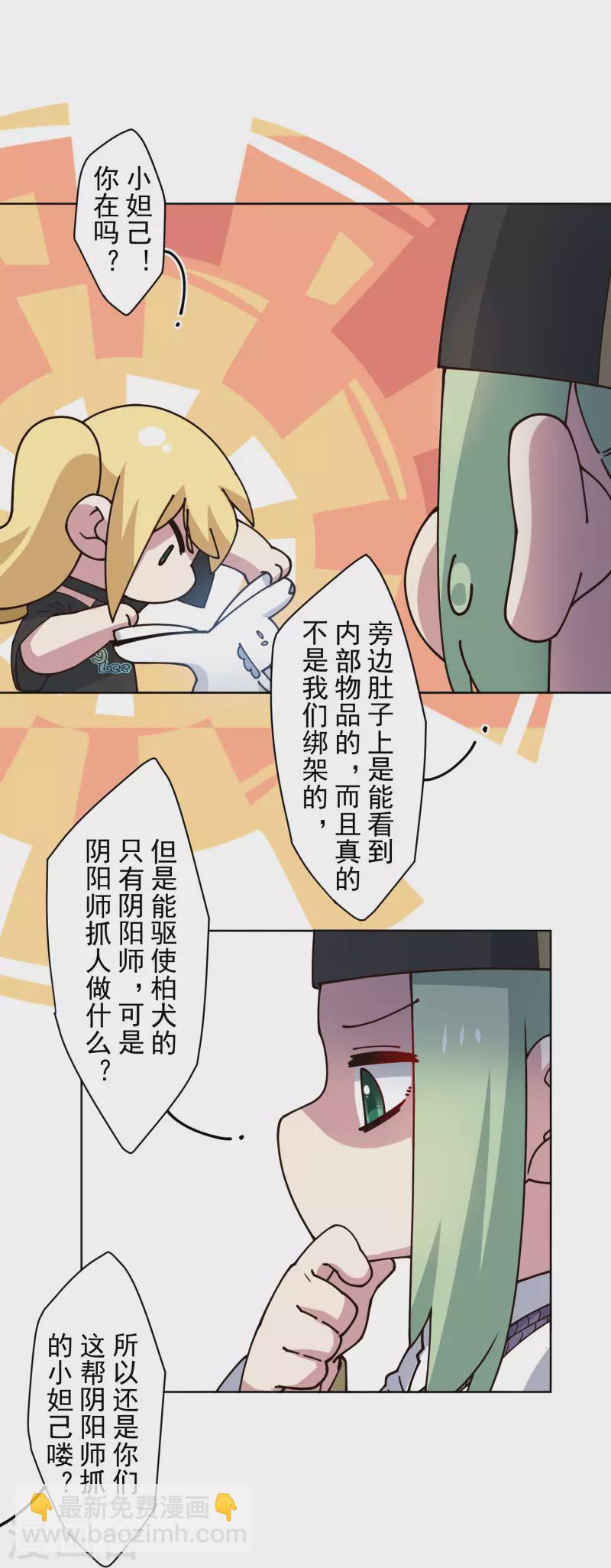 第212话 儿时玩伴-第216话