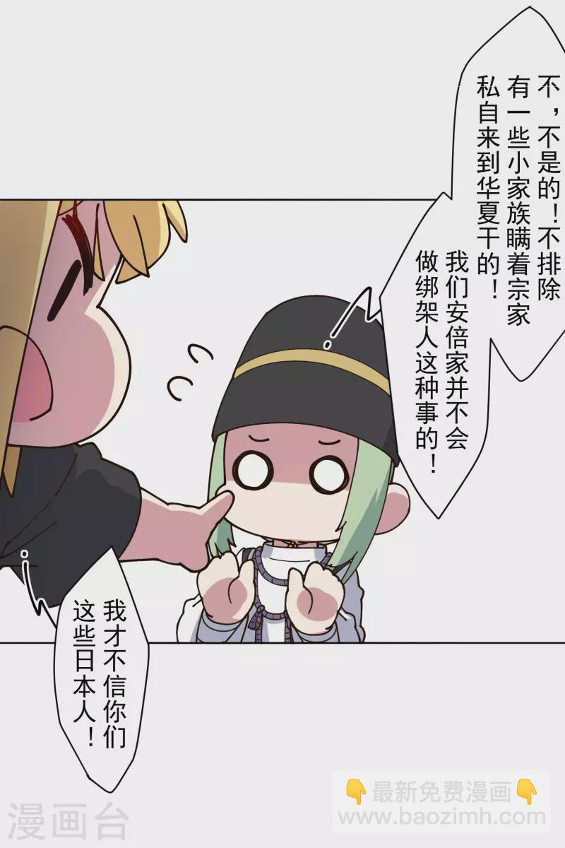 第212话 儿时玩伴-第216话