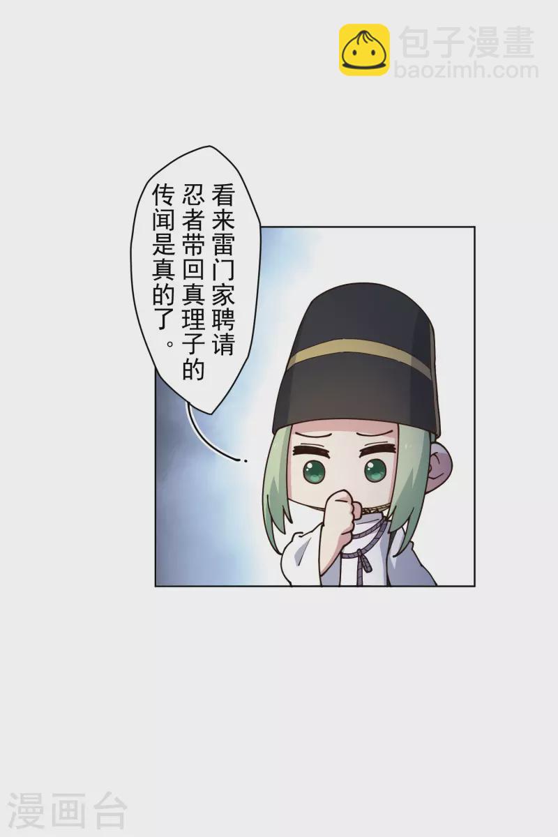 第212话 儿时玩伴-第216话