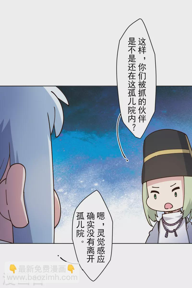 第212话 儿时玩伴-第216话