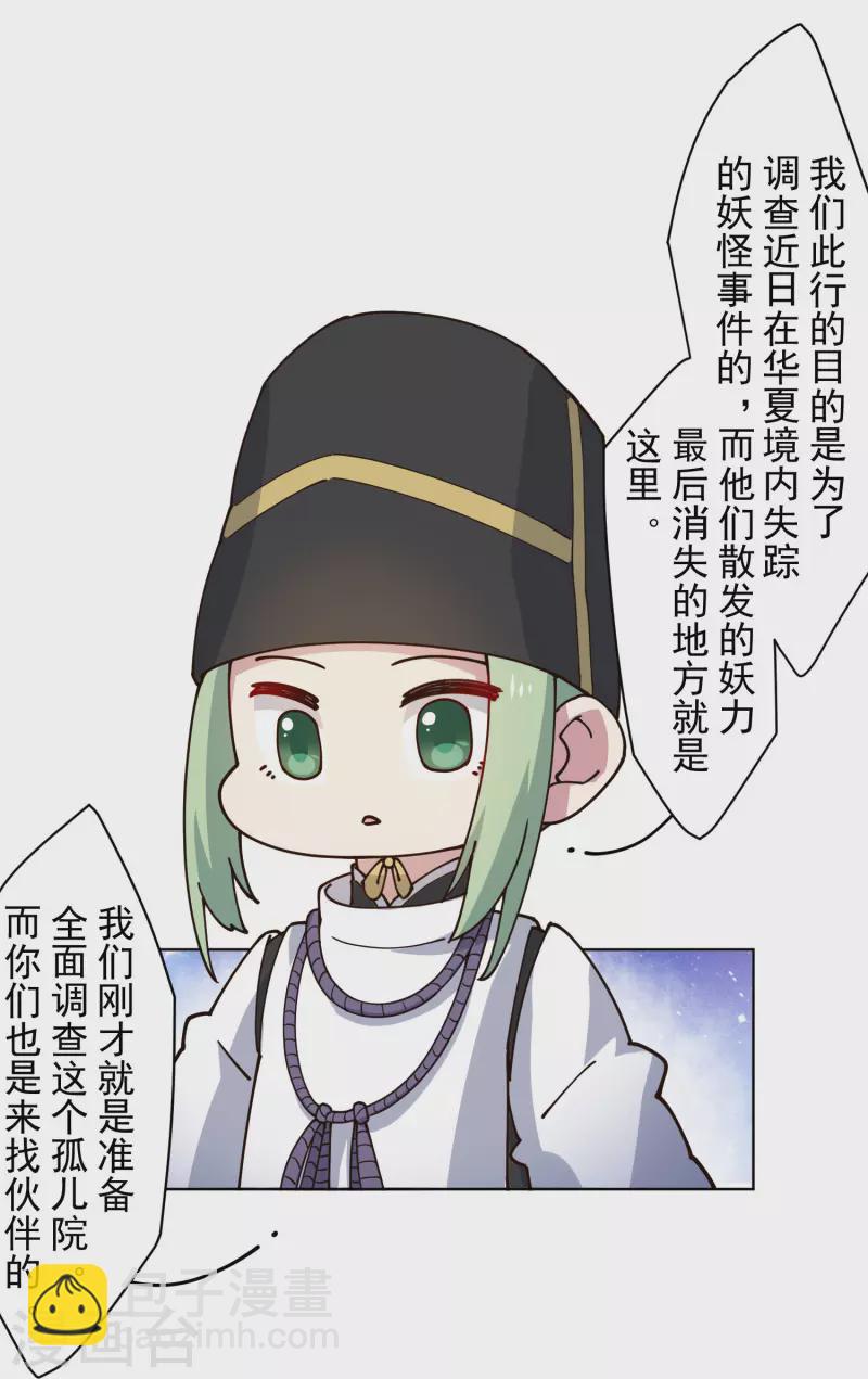 第212话 儿时玩伴-第216话