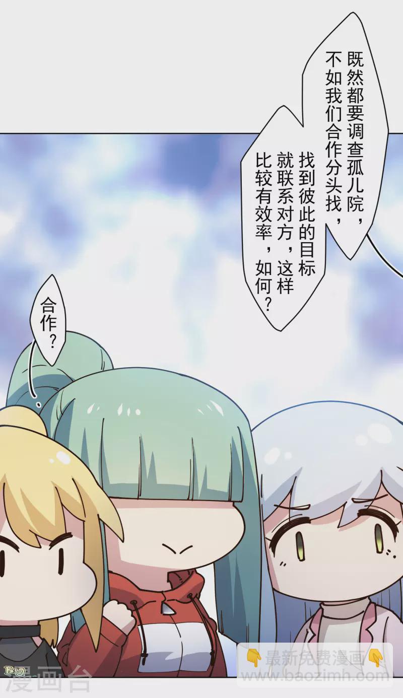 第212话 儿时玩伴-第216话