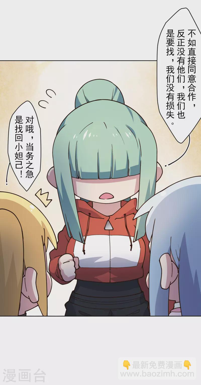 第212话 儿时玩伴-第216话