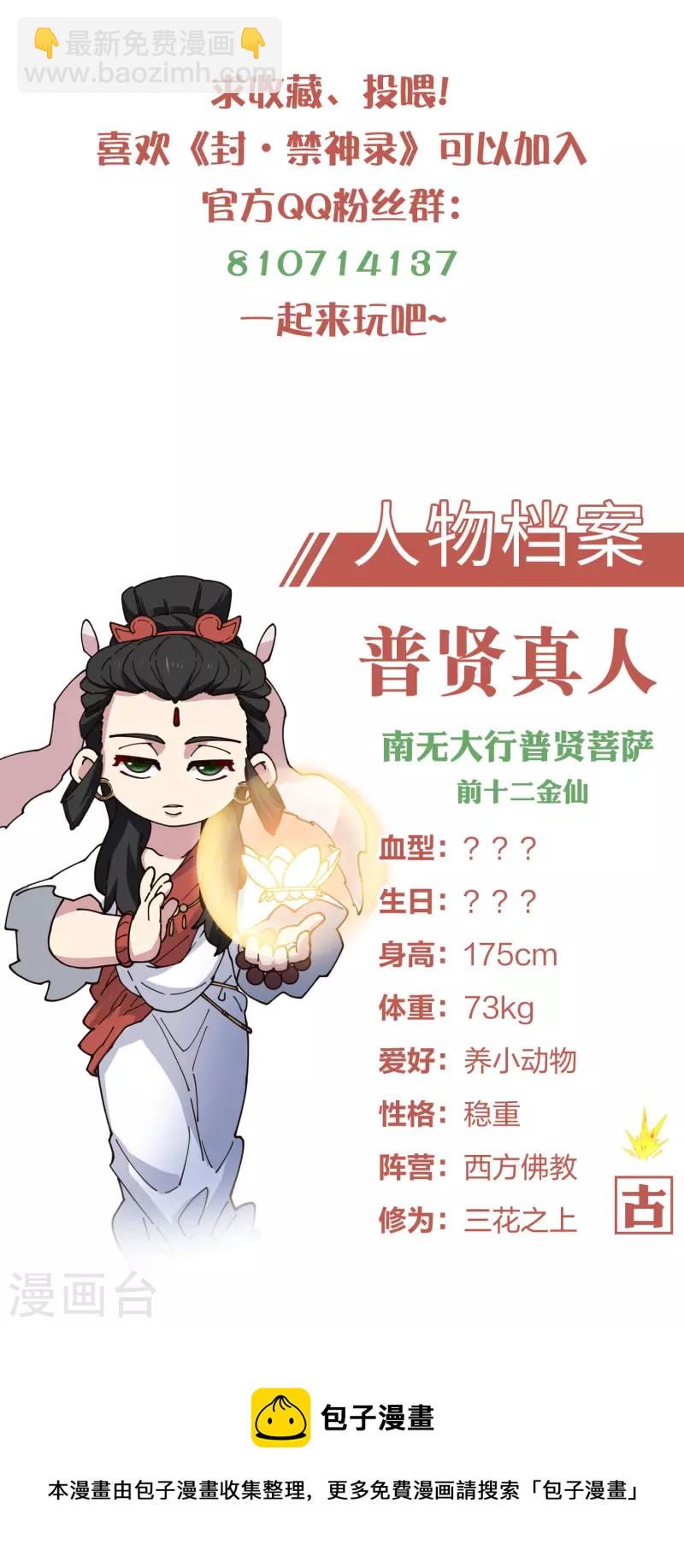 第212话 儿时玩伴-第216话