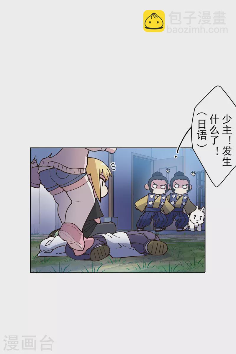 第212话 儿时玩伴-第216话
