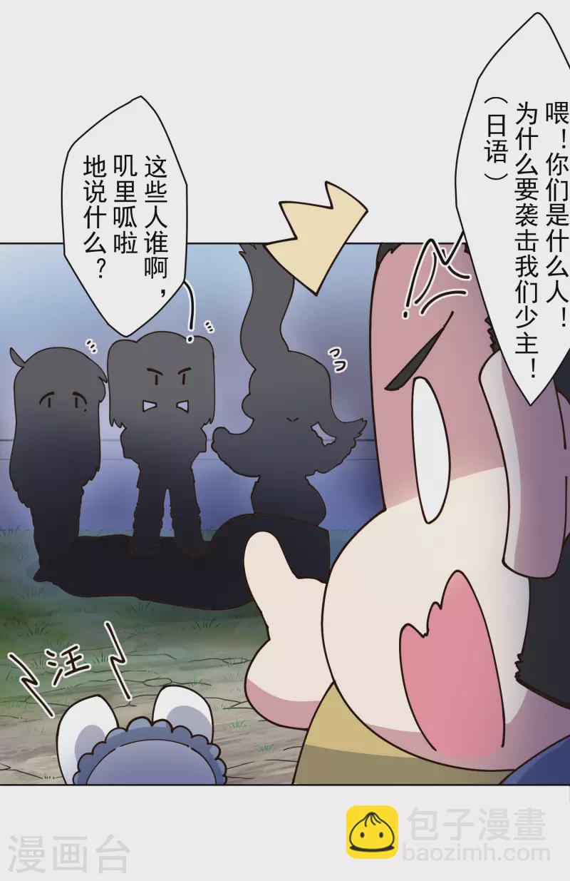 第212话 儿时玩伴-第216话