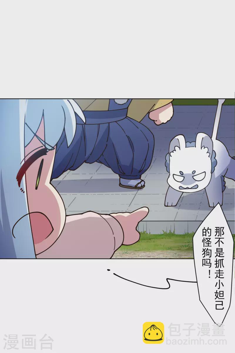 第212话 儿时玩伴-第216话