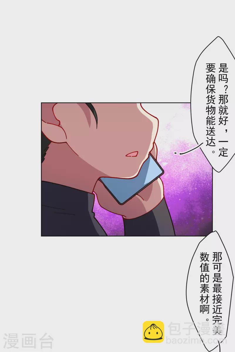 第214话 互相误会-第218话