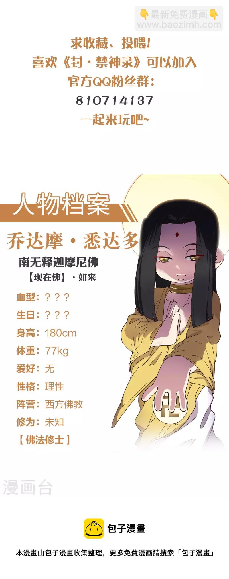 第214话 互相误会-第218话