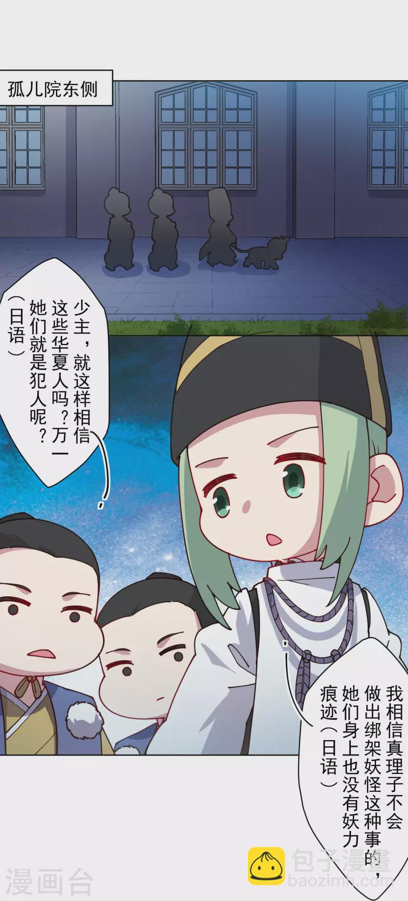 第214话 互相误会-第218话